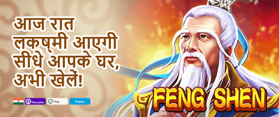 High Roller Jackpot Special promotion